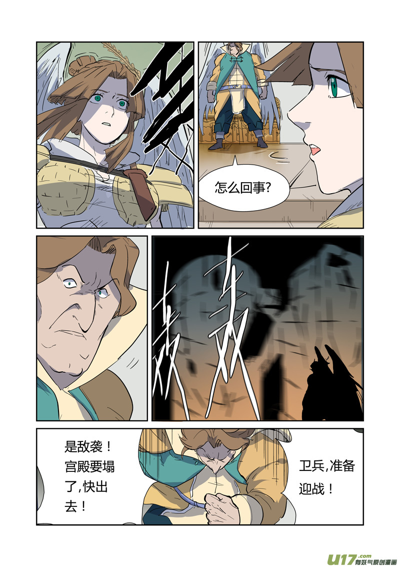 妖神记（全彩）韩漫全集-第168话 烟火（下）无删减无遮挡章节图片 