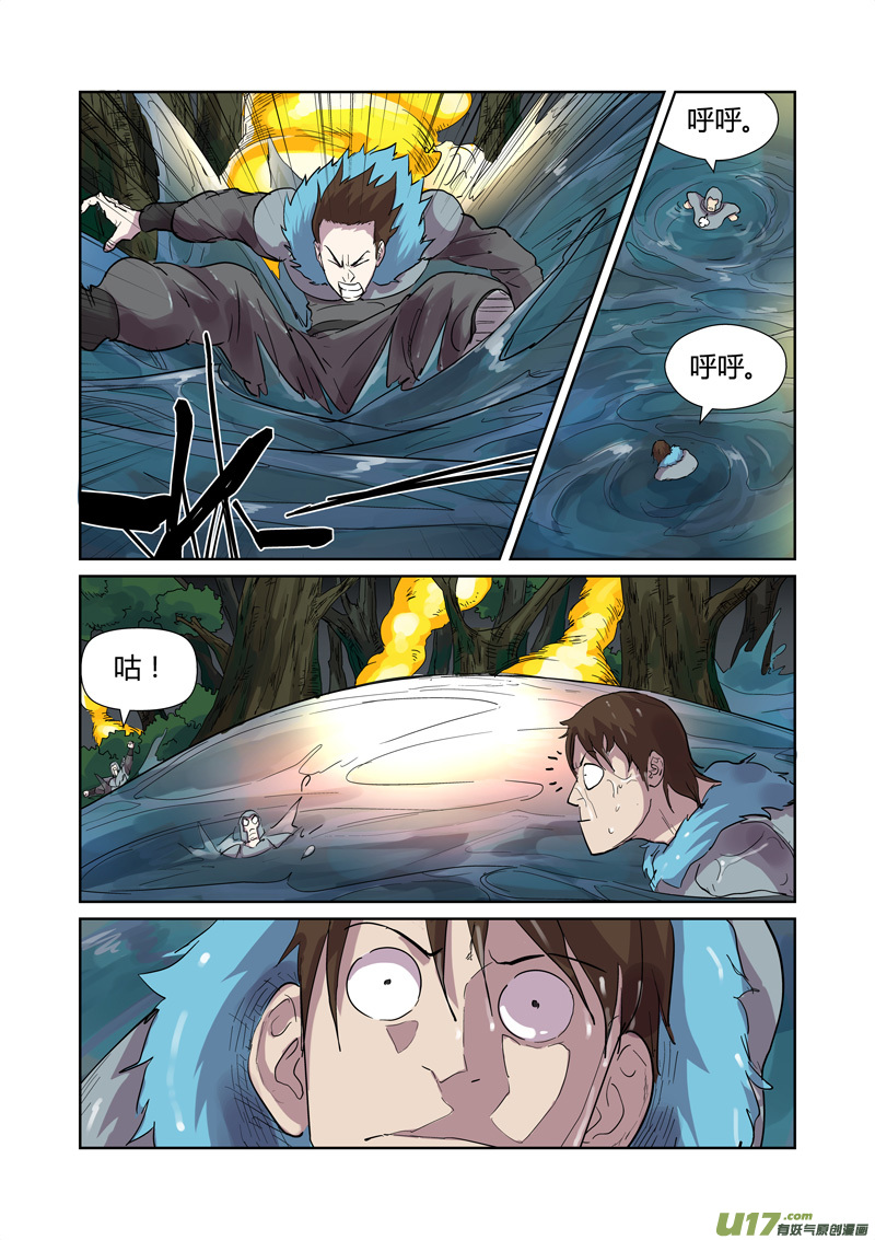 妖神记（全彩）韩漫全集-第169话 爆爆爆炸（上）无删减无遮挡章节图片 