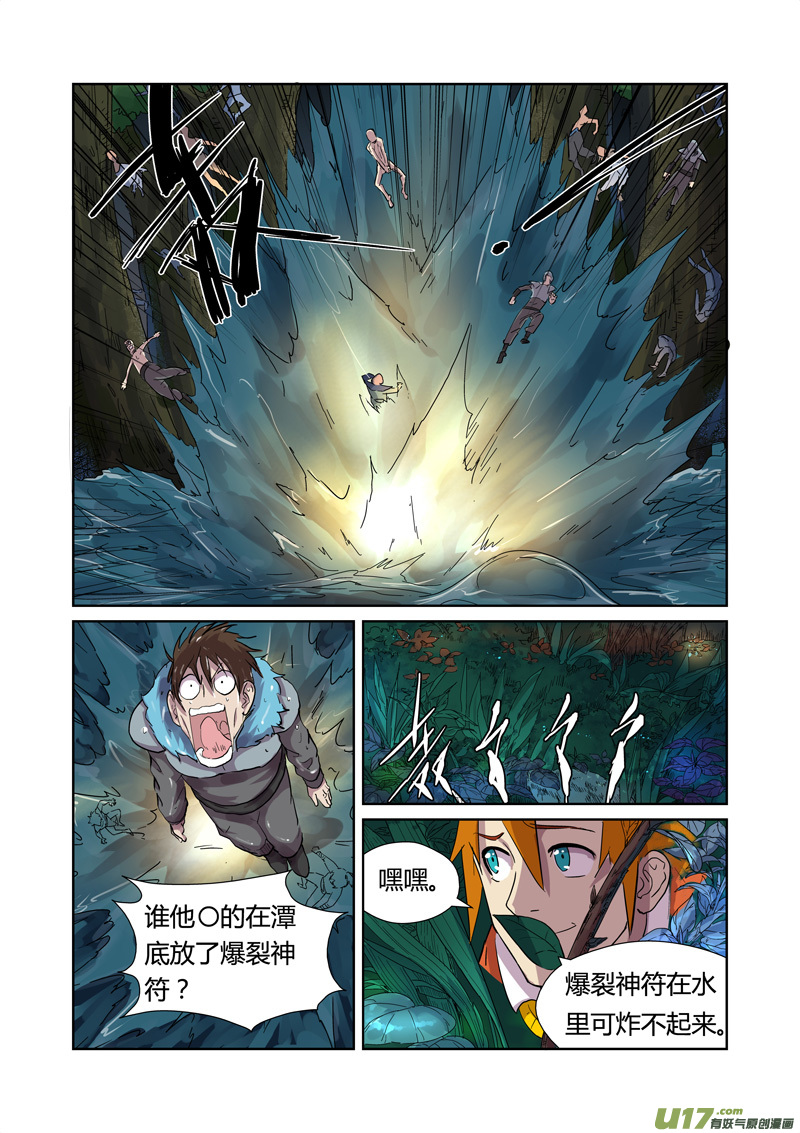 妖神记（全彩）韩漫全集-第169话 爆爆爆炸（上）无删减无遮挡章节图片 