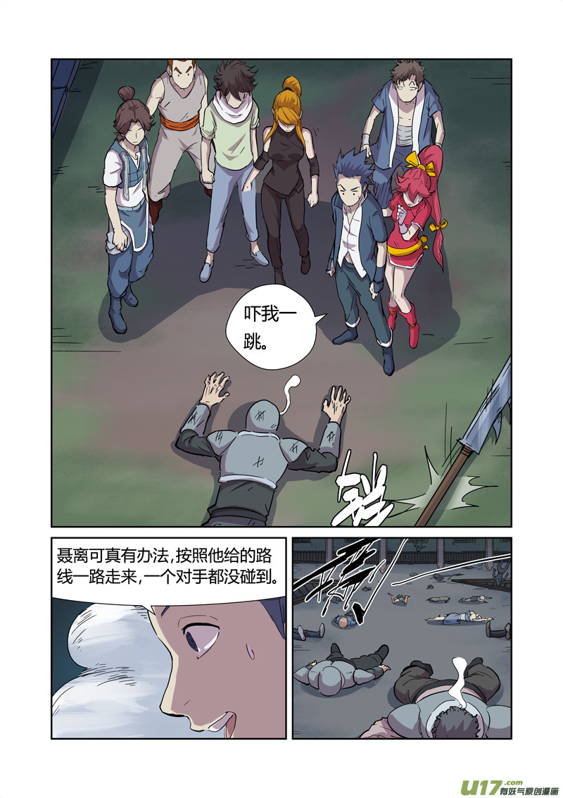 妖神记（全彩）韩漫全集-第169话 爆爆爆炸（上）无删减无遮挡章节图片 
