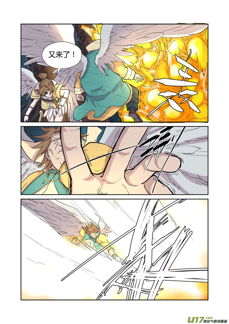妖神记（全彩）韩漫全集-第169话 爆爆爆炸（上）无删减无遮挡章节图片 