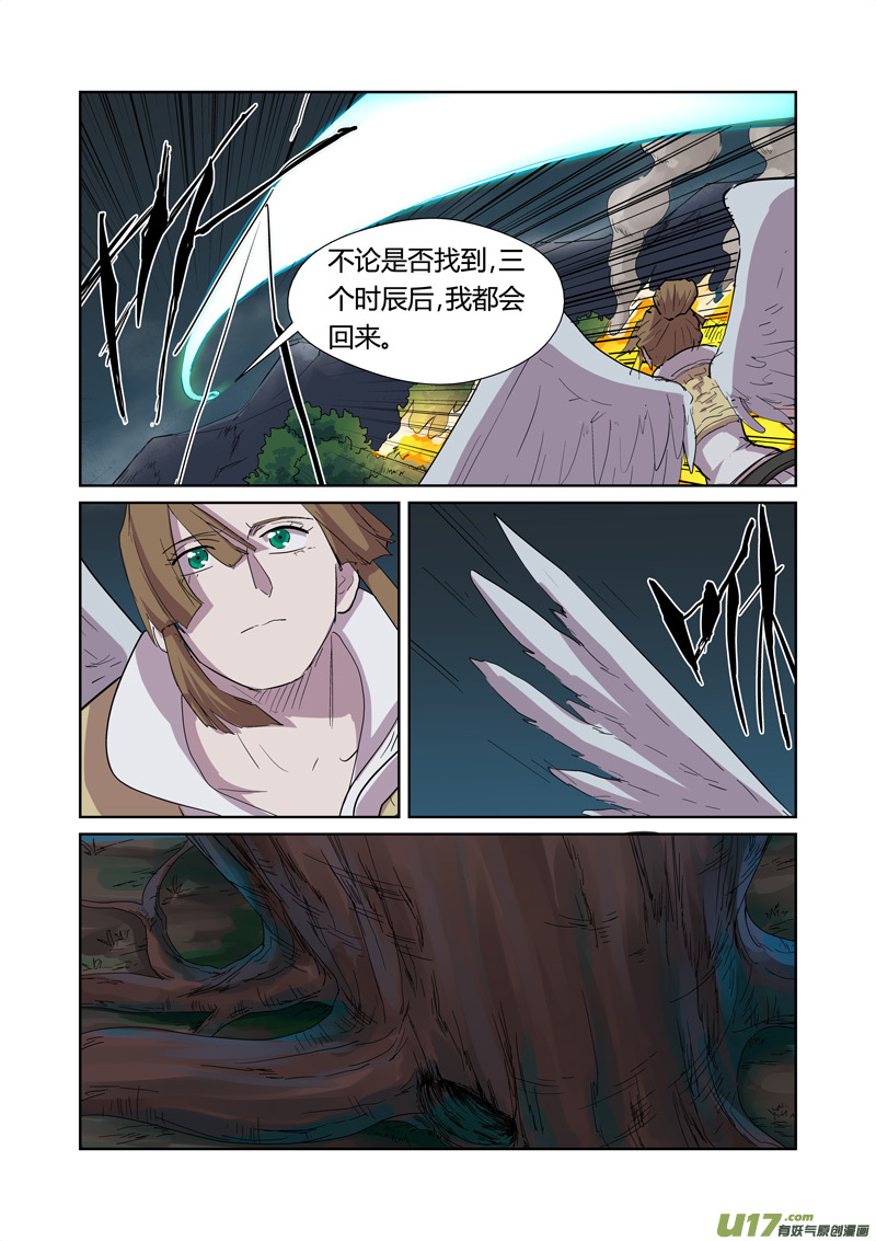 妖神记（全彩）韩漫全集-第169话 爆爆爆炸（下）无删减无遮挡章节图片 