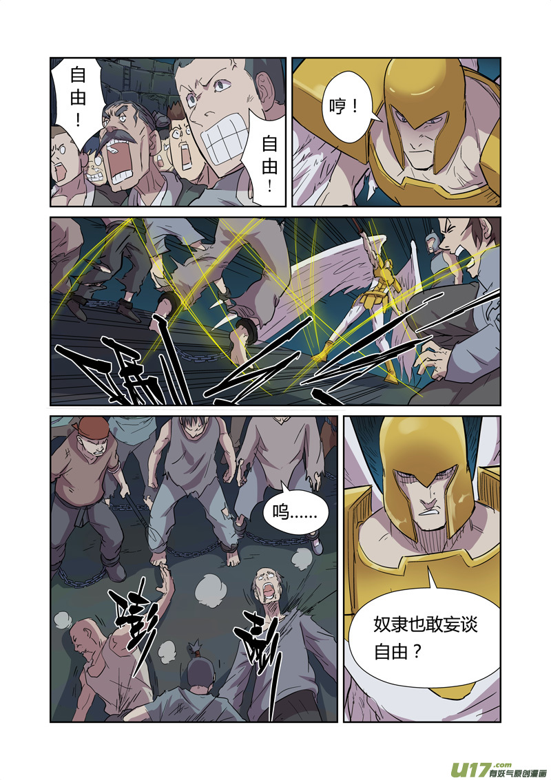 妖神记（全彩）韩漫全集-第169话 爆爆爆炸（下）无删减无遮挡章节图片 