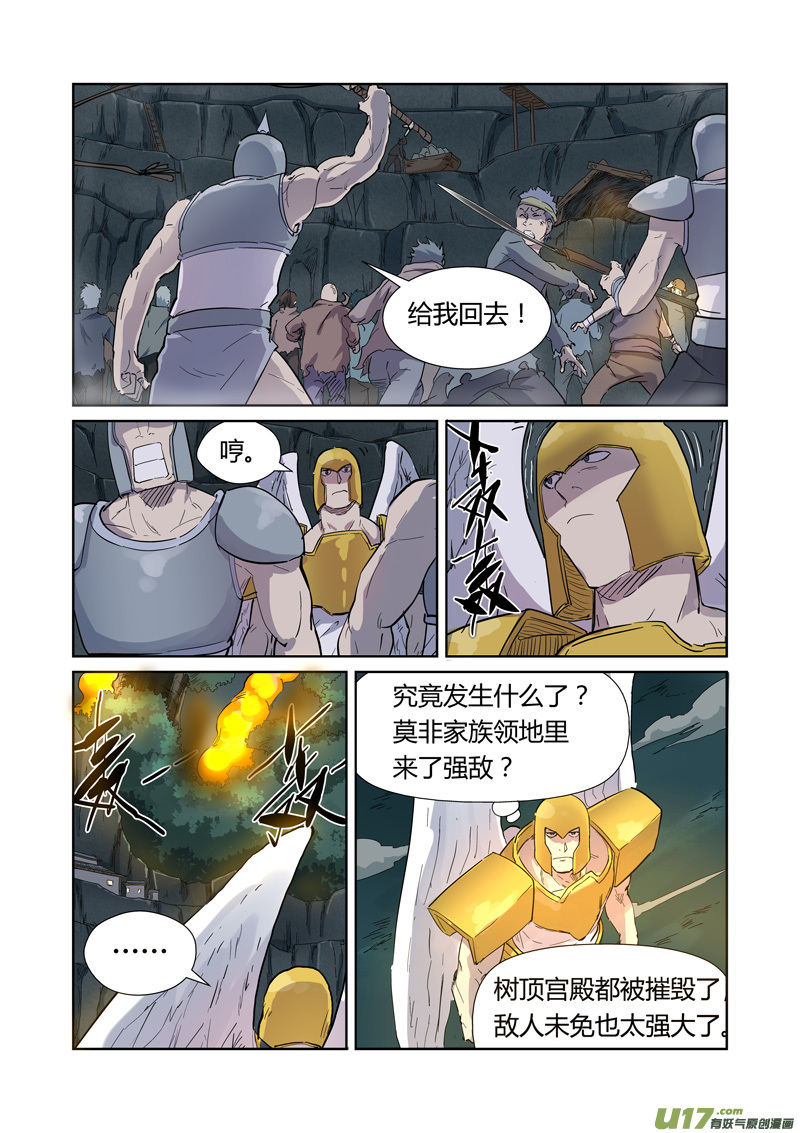 妖神记（全彩）韩漫全集-第170话 放烟花（上）无删减无遮挡章节图片 