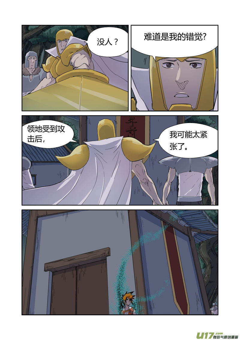 妖神记（全彩）韩漫全集-第170话 放烟花（上）无删减无遮挡章节图片 