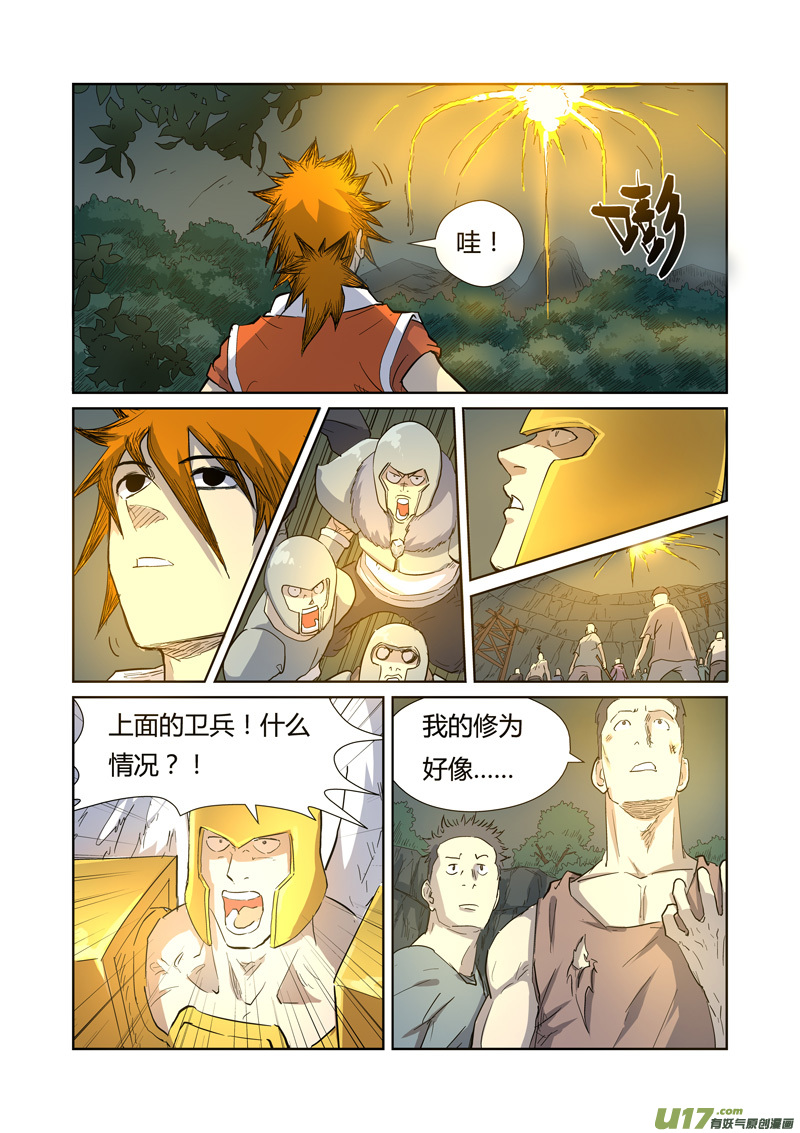 妖神记（全彩）韩漫全集-第170话 放烟花（下）无删减无遮挡章节图片 