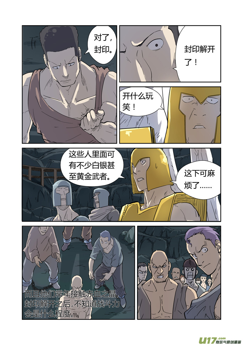 妖神记（全彩）韩漫全集-第170话 放烟花（下）无删减无遮挡章节图片 