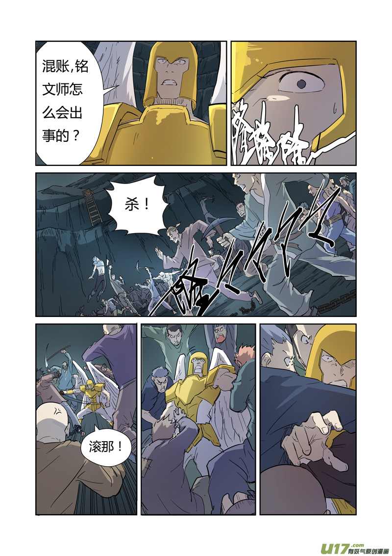 妖神记（全彩）韩漫全集-第170话 放烟花（下）无删减无遮挡章节图片 