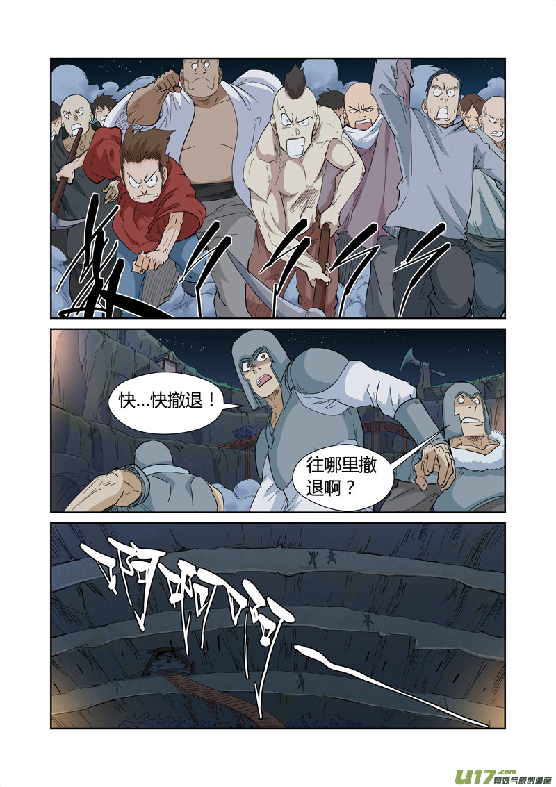 妖神记（全彩）韩漫全集-第171 话如狼似虎的女人（上）无删减无遮挡章节图片 