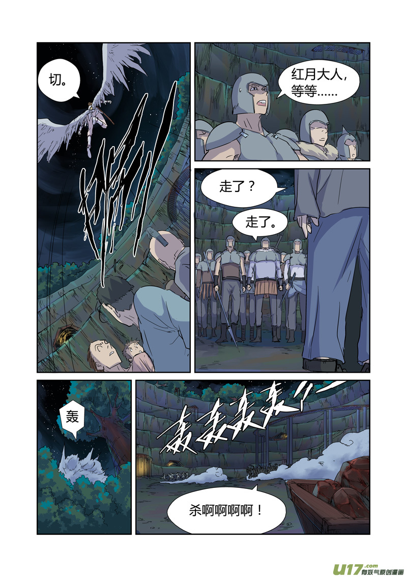 妖神记（全彩）韩漫全集-第171话 如狼似虎的女人（下）无删减无遮挡章节图片 
