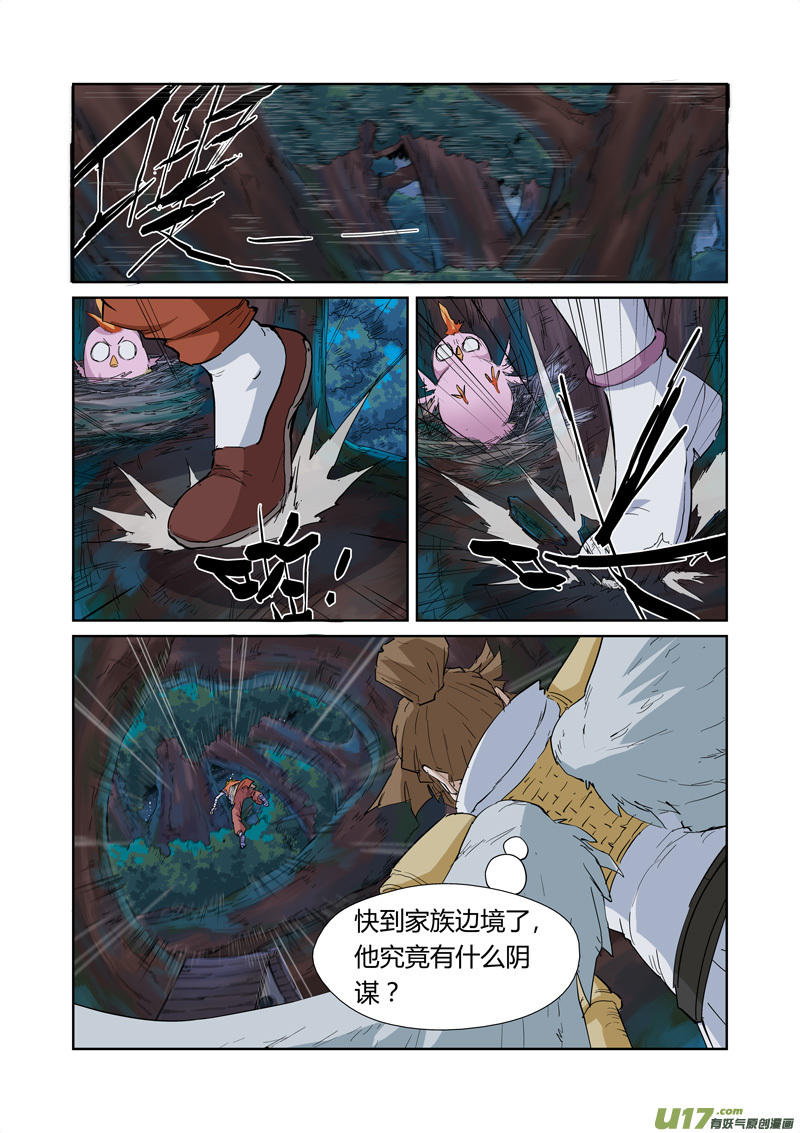 妖神记（全彩）韩漫全集-第171话 如狼似虎的女人（下）无删减无遮挡章节图片 