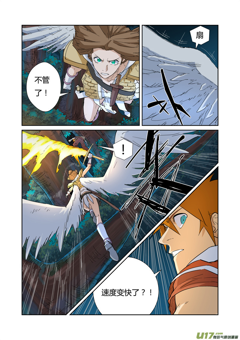 妖神记（全彩）韩漫全集-第171话 如狼似虎的女人（下）无删减无遮挡章节图片 