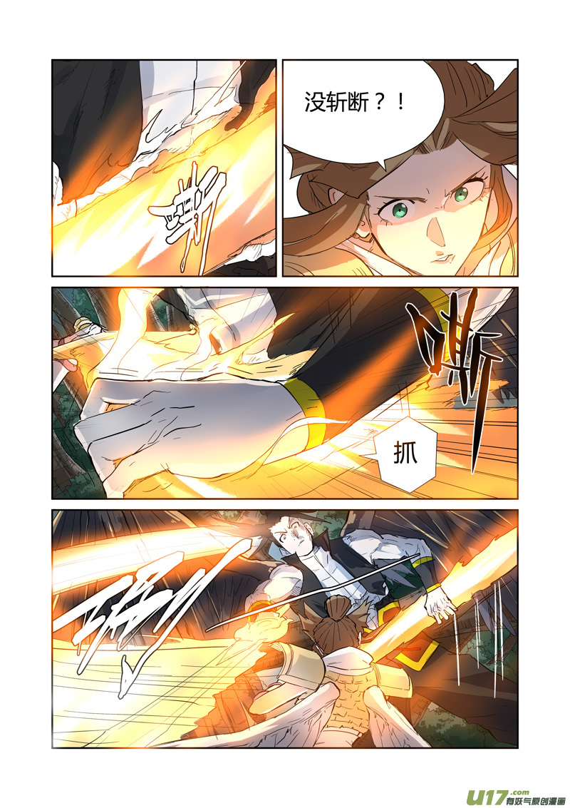 妖神记（全彩）韩漫全集-第172话 段剑VS司空红月（下）无删减无遮挡章节图片 