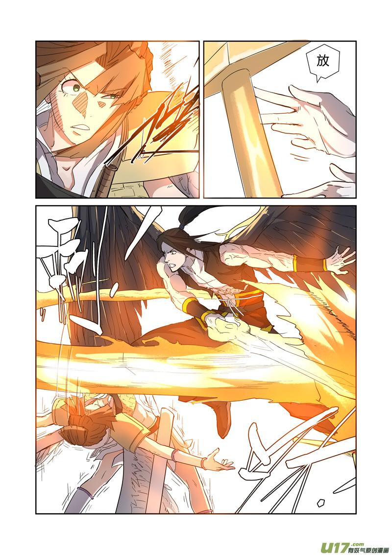 妖神记（全彩）韩漫全集-第172话 段剑VS司空红月（下）无删减无遮挡章节图片 