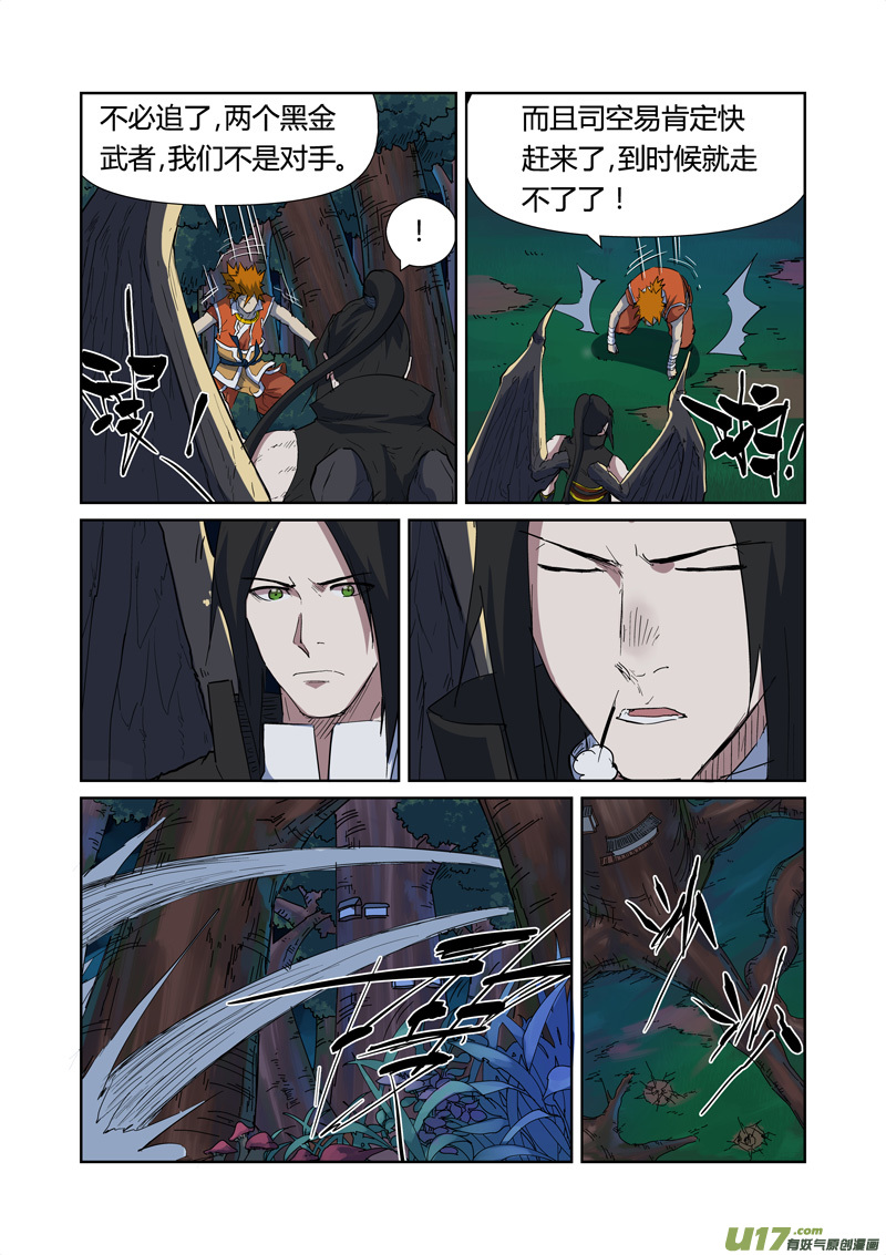 妖神记（全彩）韩漫全集-第173话何处是故乡（上）无删减无遮挡章节图片 