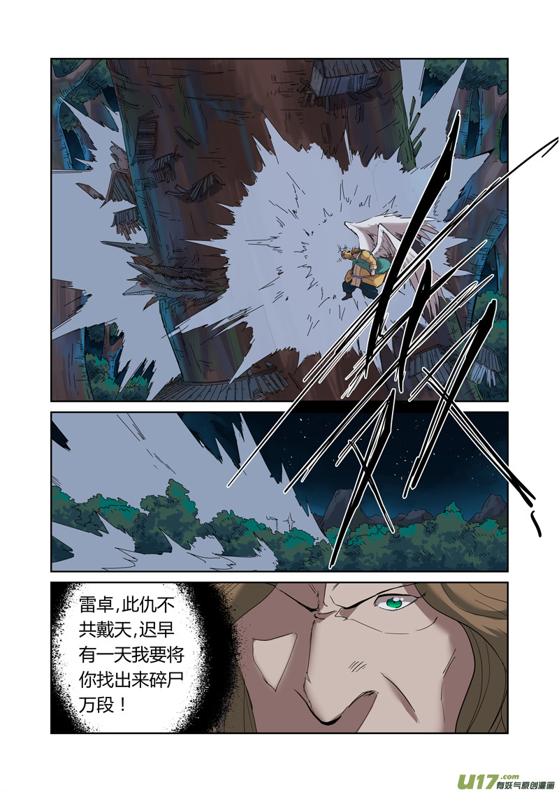 妖神记（全彩）韩漫全集-第173话何处是故乡（上）无删减无遮挡章节图片 