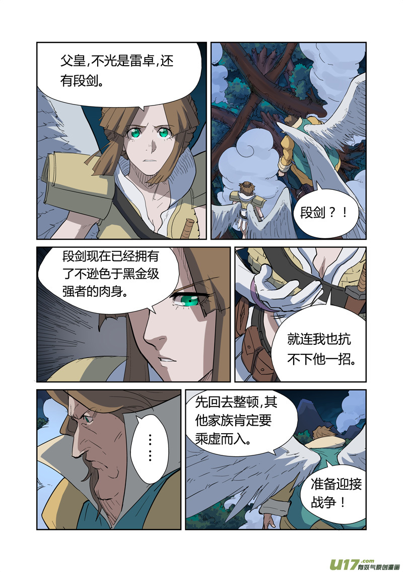 妖神记（全彩）韩漫全集-第173话何处是故乡（上）无删减无遮挡章节图片 