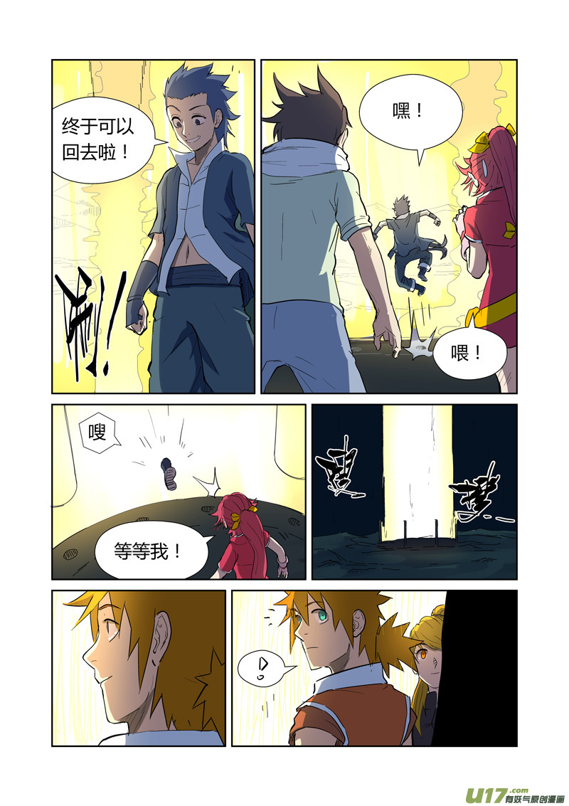 妖神记（全彩）韩漫全集-第173话何处是故乡（下）无删减无遮挡章节图片 