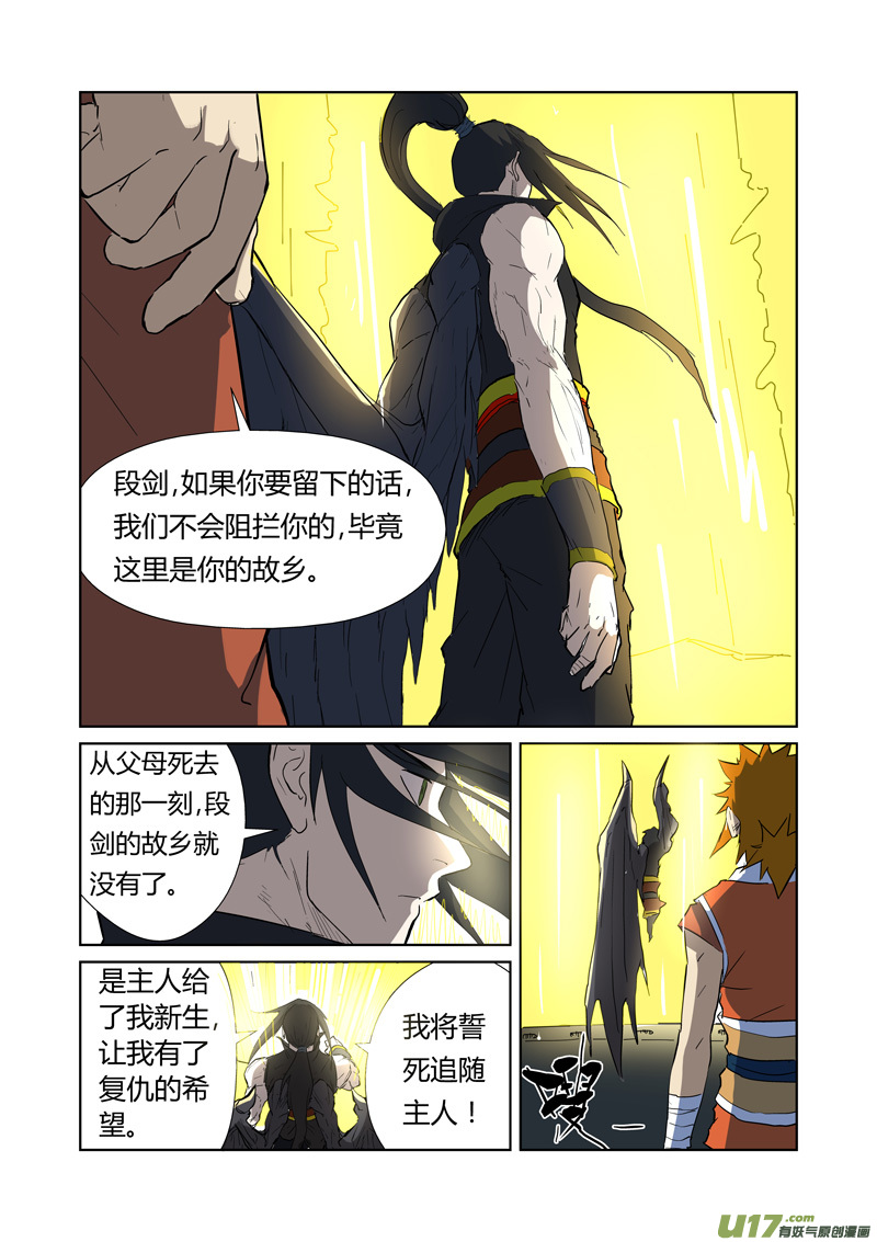 妖神记（全彩）韩漫全集-第173话何处是故乡（下）无删减无遮挡章节图片 