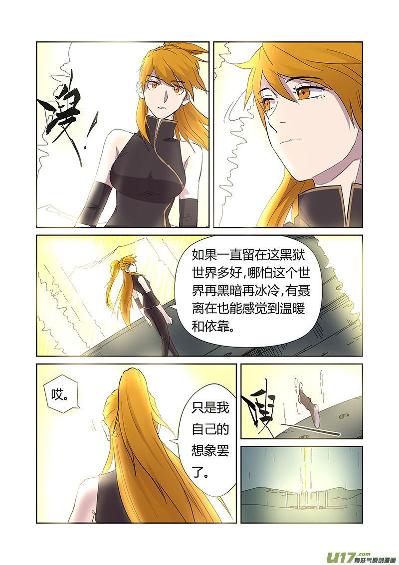 妖神记（全彩）韩漫全集-第174话 回归（上）无删减无遮挡章节图片 