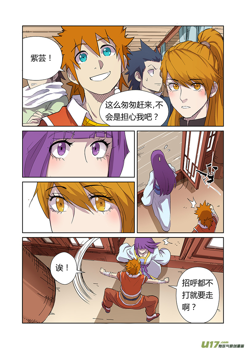 妖神记（全彩）韩漫全集-第174话 回归（上）无删减无遮挡章节图片 