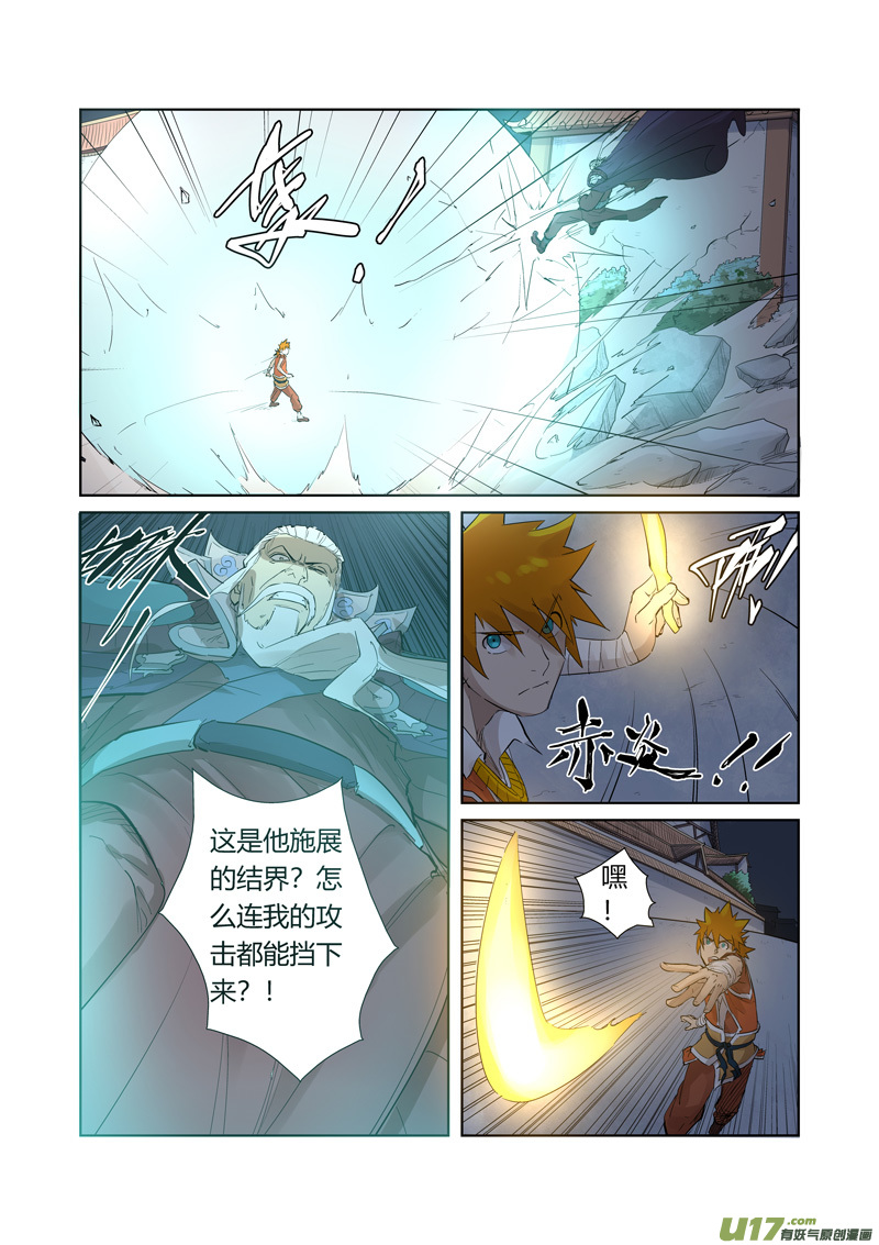 妖神记（全彩）韩漫全集-第206话 果然动手了（下）无删减无遮挡章节图片 