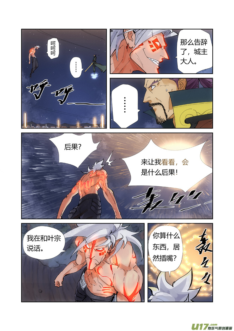 妖神记（全彩）韩漫全集-第211话 万魔妖灵阵的威力（下）无删减无遮挡章节图片 