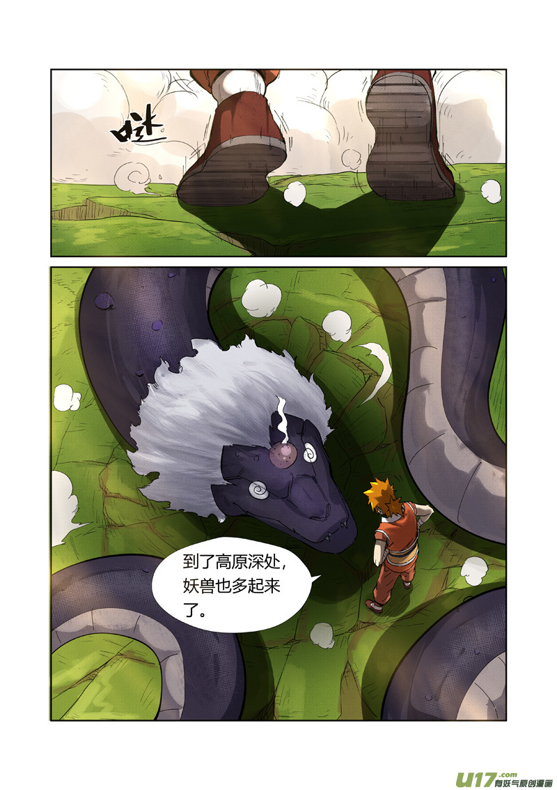 妖神记（全彩）韩漫全集-第218话 继续旅程（下）无删减无遮挡章节图片 