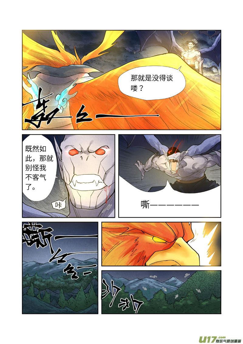 妖神记（全彩）韩漫全集-第240话 叶墨vs巫蛮（下）无删减无遮挡章节图片 