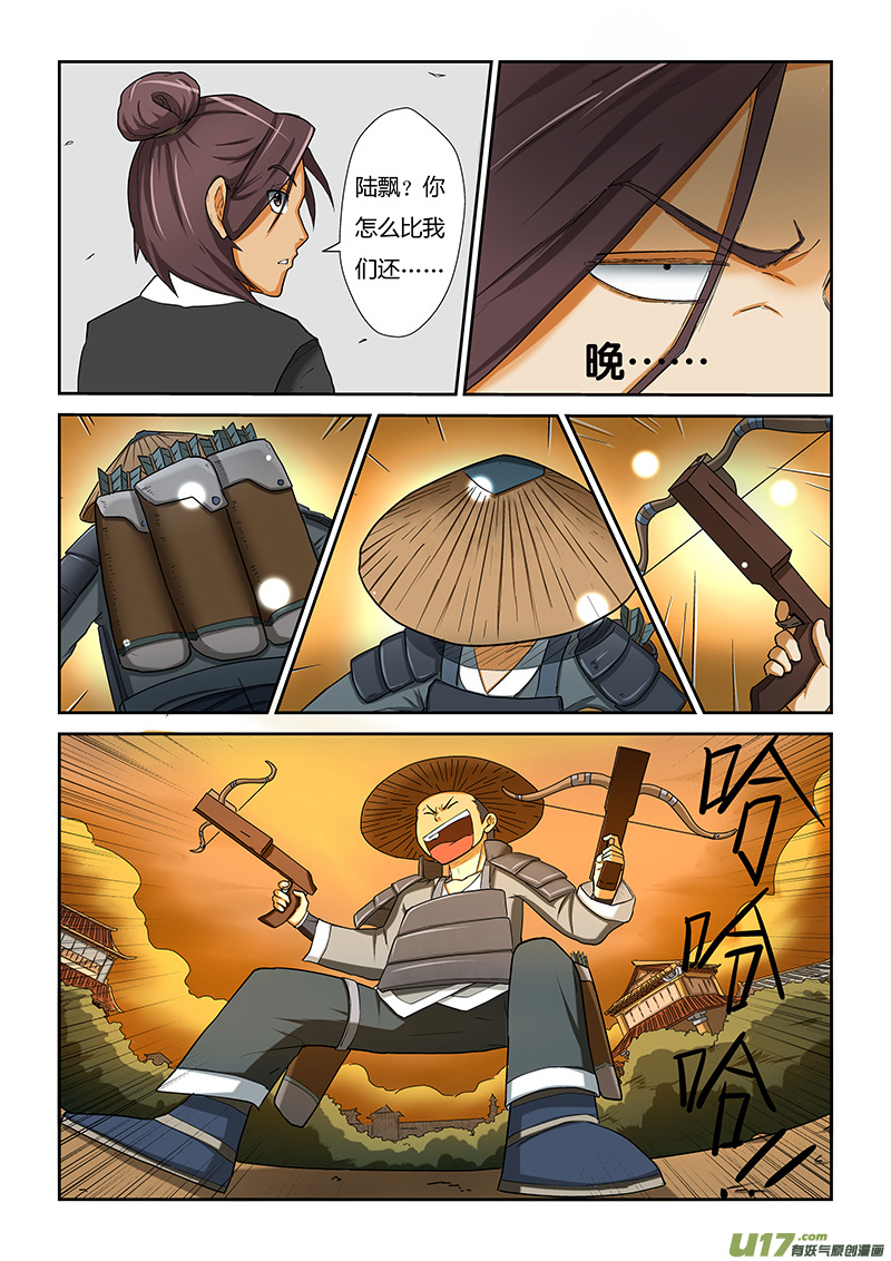 妖神记（全彩）韩漫全集-第五话开始行动无删减无遮挡章节图片 