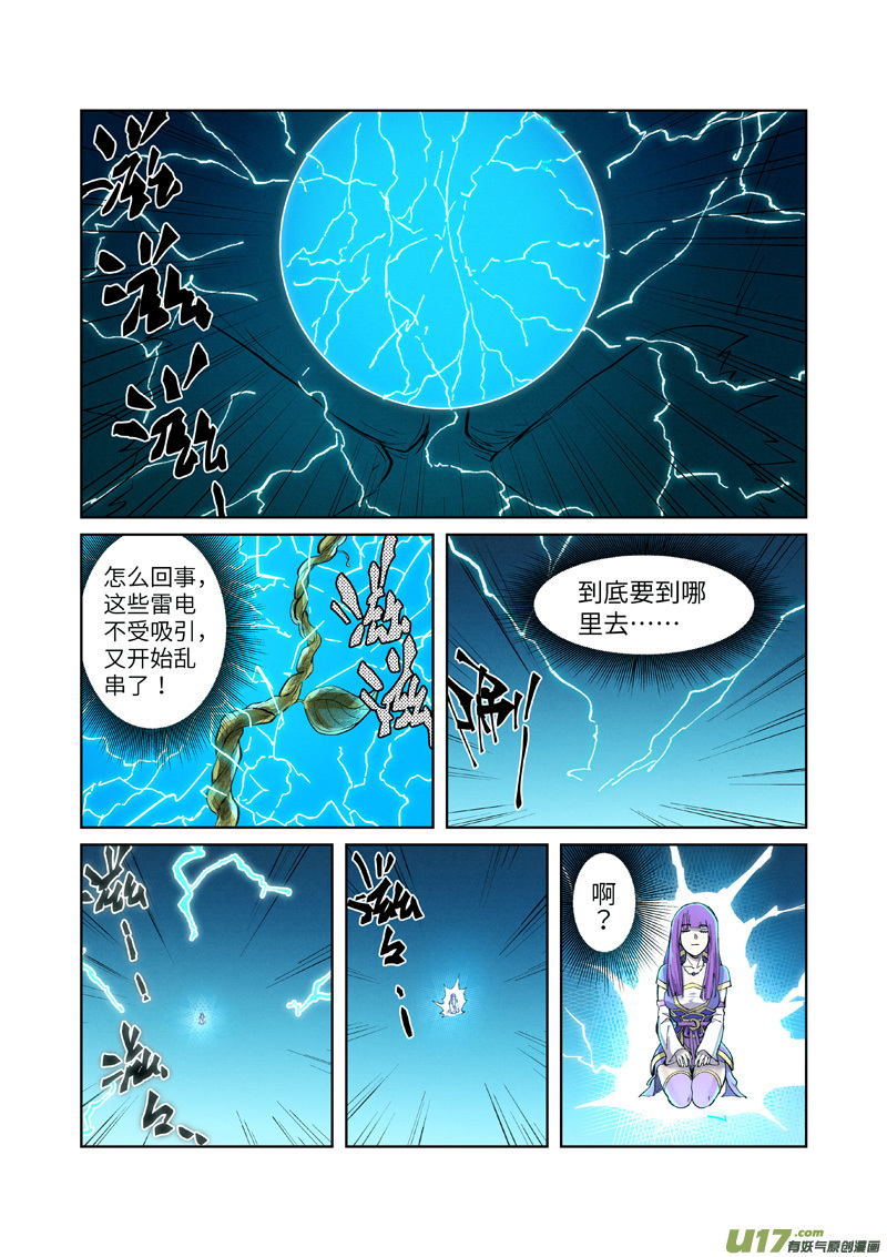 妖神记（全彩）韩漫全集-第243话 共享灵魂海（下）无删减无遮挡章节图片 