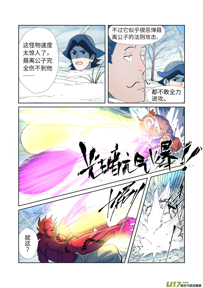妖神记（全彩）韩漫全集-第251话 雪山大战（下）无删减无遮挡章节图片 