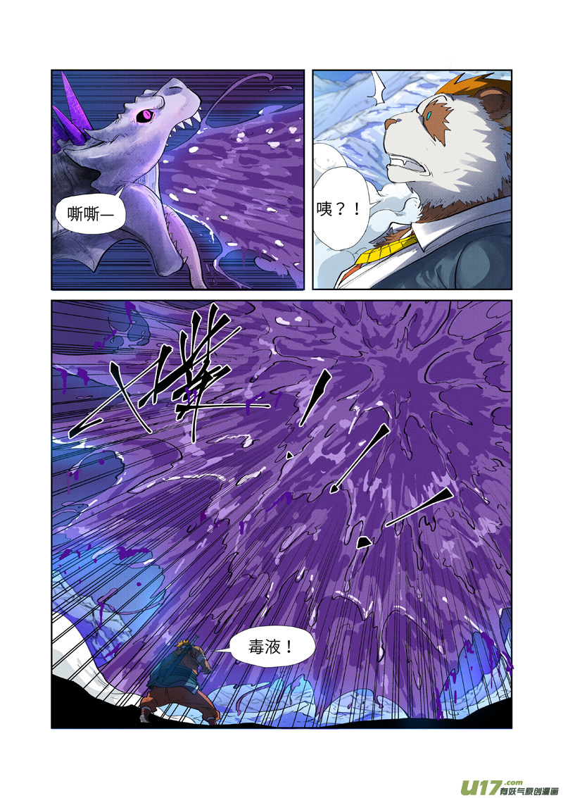 妖神记（全彩）韩漫全集-第252话 龙·爆·弹（下）无删减无遮挡章节图片 