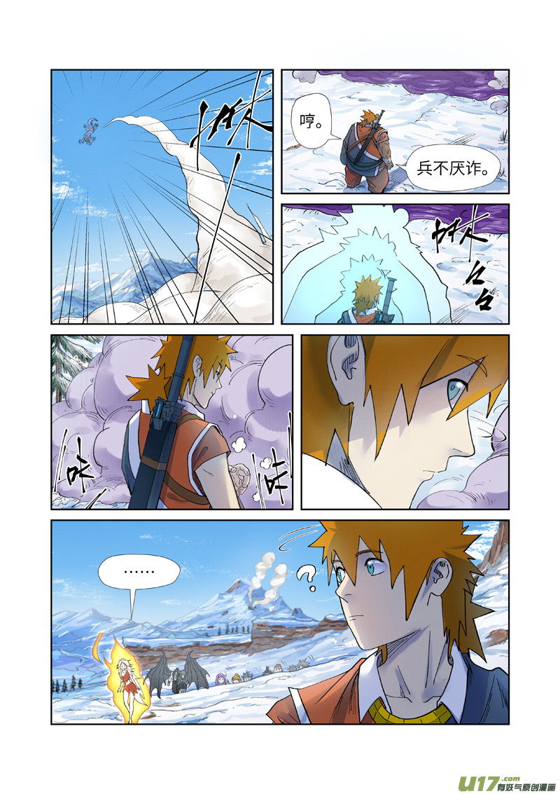 妖神记（全彩）韩漫全集-第253话 击败传奇妖兽（下）无删减无遮挡章节图片 