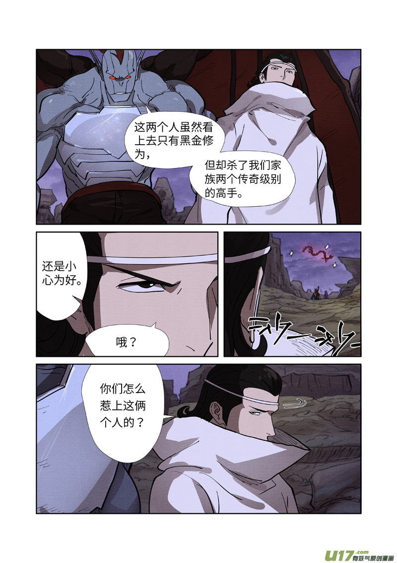 妖神记（全彩）韩漫全集-第260话 天翎少爷救了你（下）无删减无遮挡章节图片 