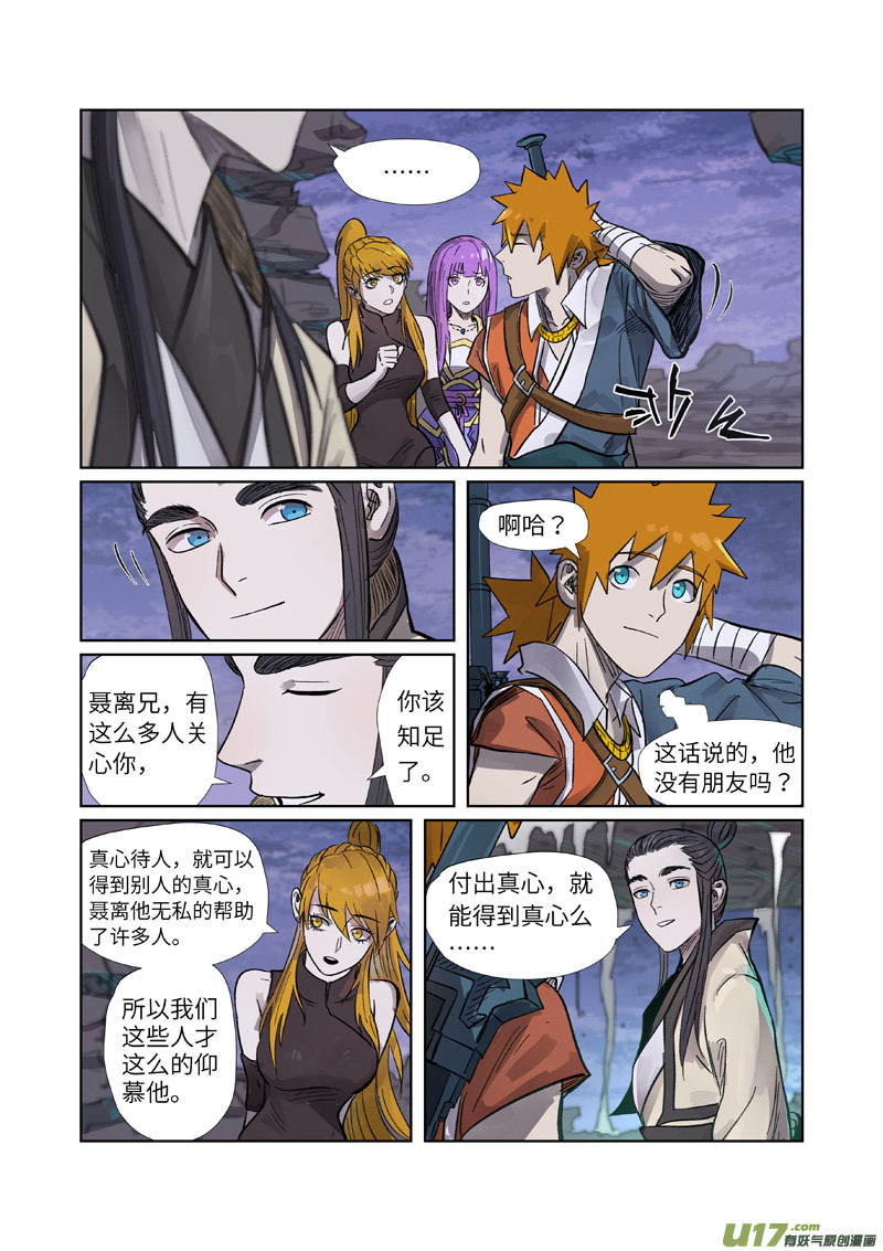 妖神记（全彩）韩漫全集-第264话 飞天大墓（下）无删减无遮挡章节图片 