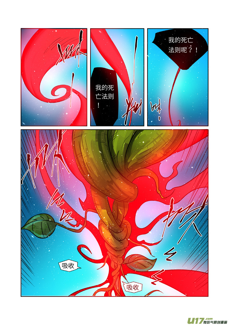 妖神记（全彩）韩漫全集-第270话 聂离的新翅膀（下）无删减无遮挡章节图片 