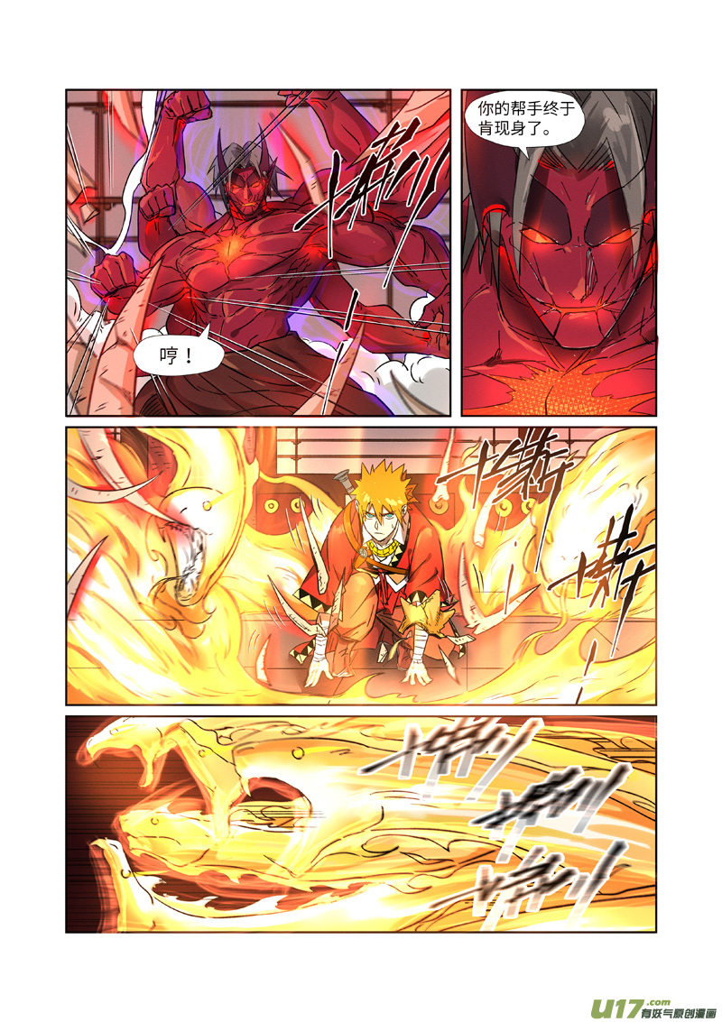 妖神记（全彩）韩漫全集-第282话 聂离vs妖主（下）无删减无遮挡章节图片 