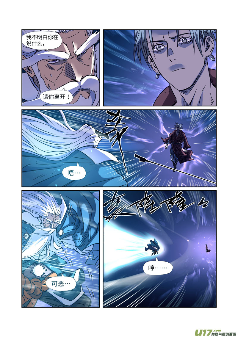 妖神记（全彩）韩漫全集-第291话 妖主驾临（下）无删减无遮挡章节图片 