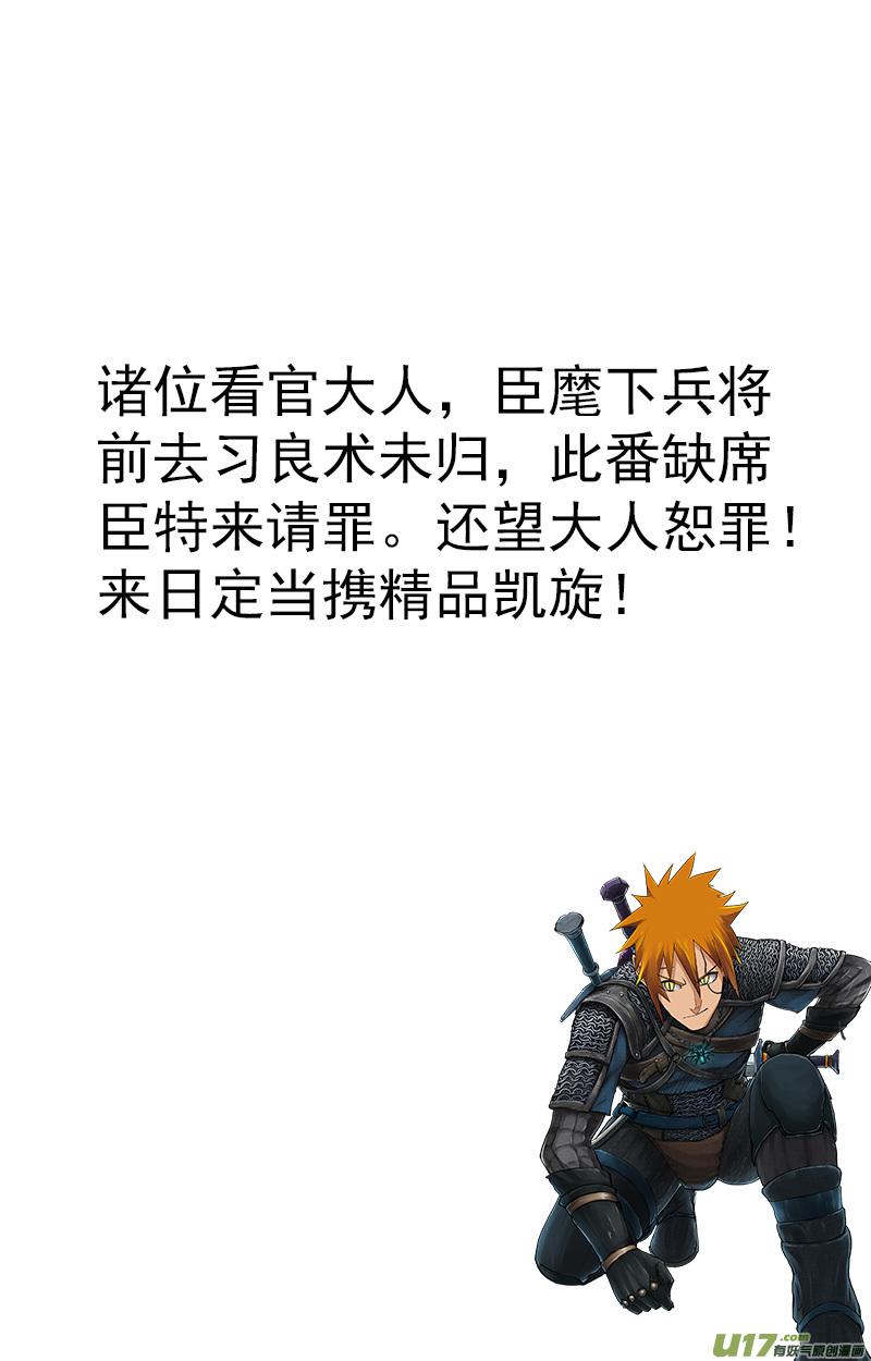 妖神记（全彩）韩漫全集-请假条无删减无遮挡章节图片 
