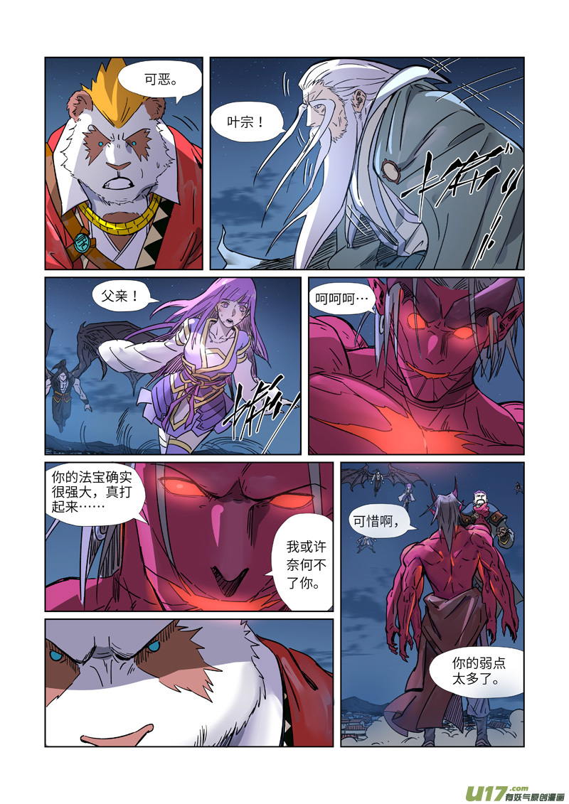 妖神记（全彩）韩漫全集-第292话 人质（下）无删减无遮挡章节图片 