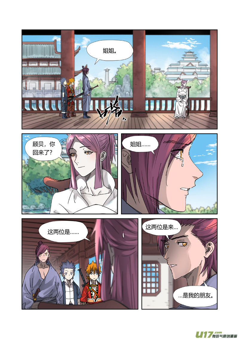 妖神记（全彩）韩漫全集-第307话 病因是......（下）无删减无遮挡章节图片 