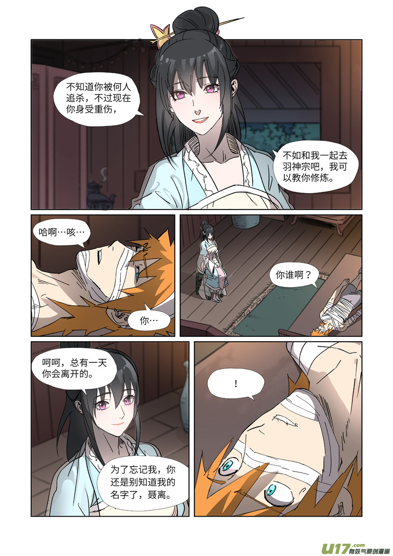 妖神记（全彩）韩漫全集-第311话 灵眼之上...（下）无删减无遮挡章节图片 