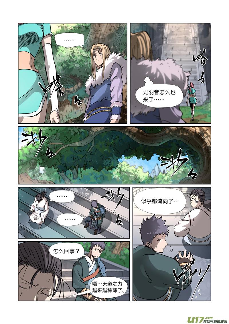 妖神记（全彩）韩漫全集-第313话 文斗（下）无删减无遮挡章节图片 