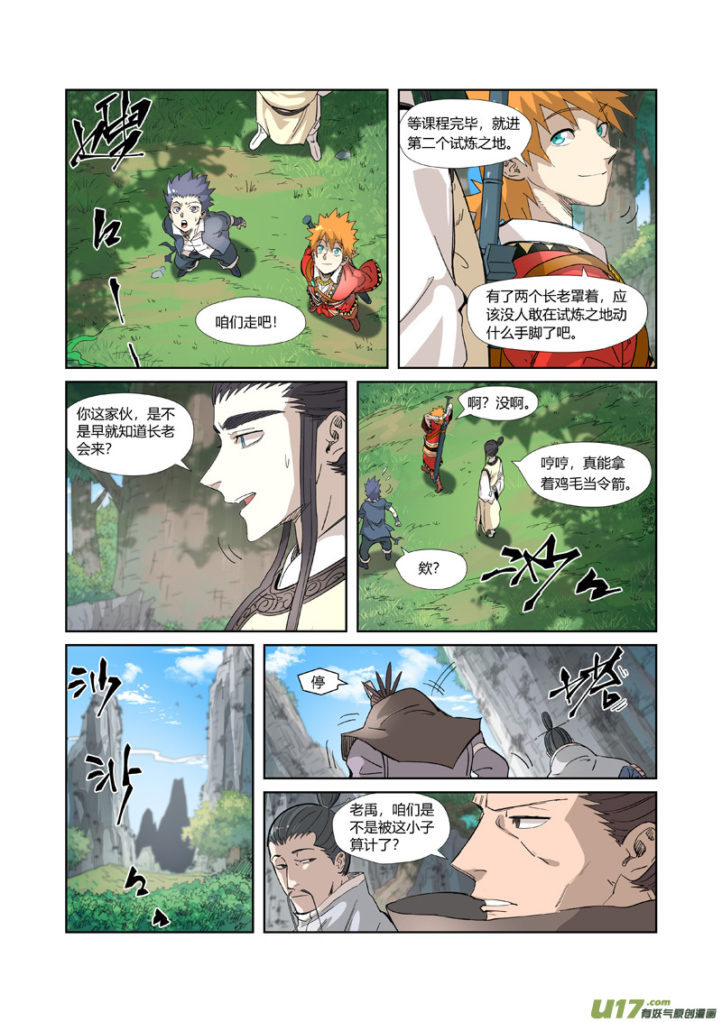 妖神记（全彩）韩漫全集-第318话 狐假虎威（下）无删减无遮挡章节图片 