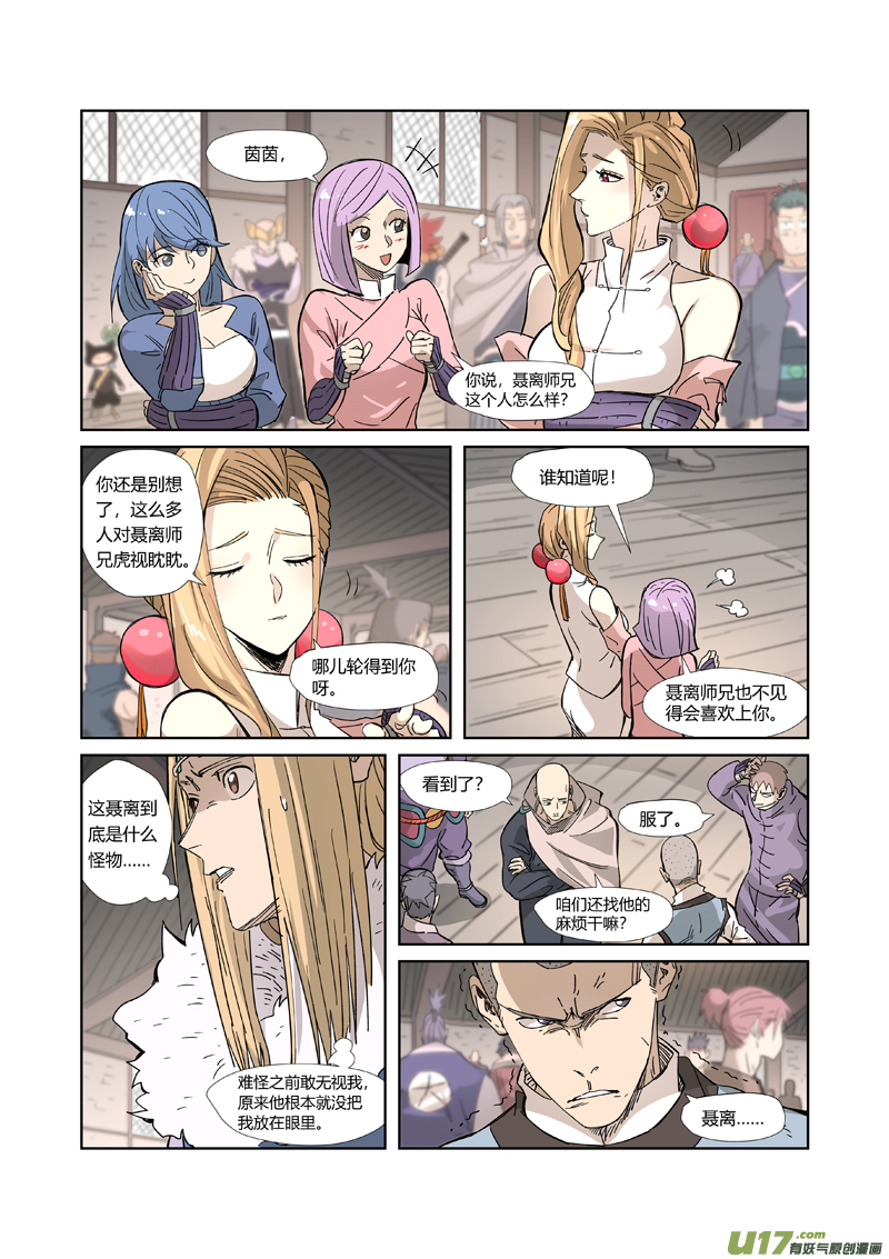 妖神记（全彩）韩漫全集-第322话 同归于尽（下）无删减无遮挡章节图片 