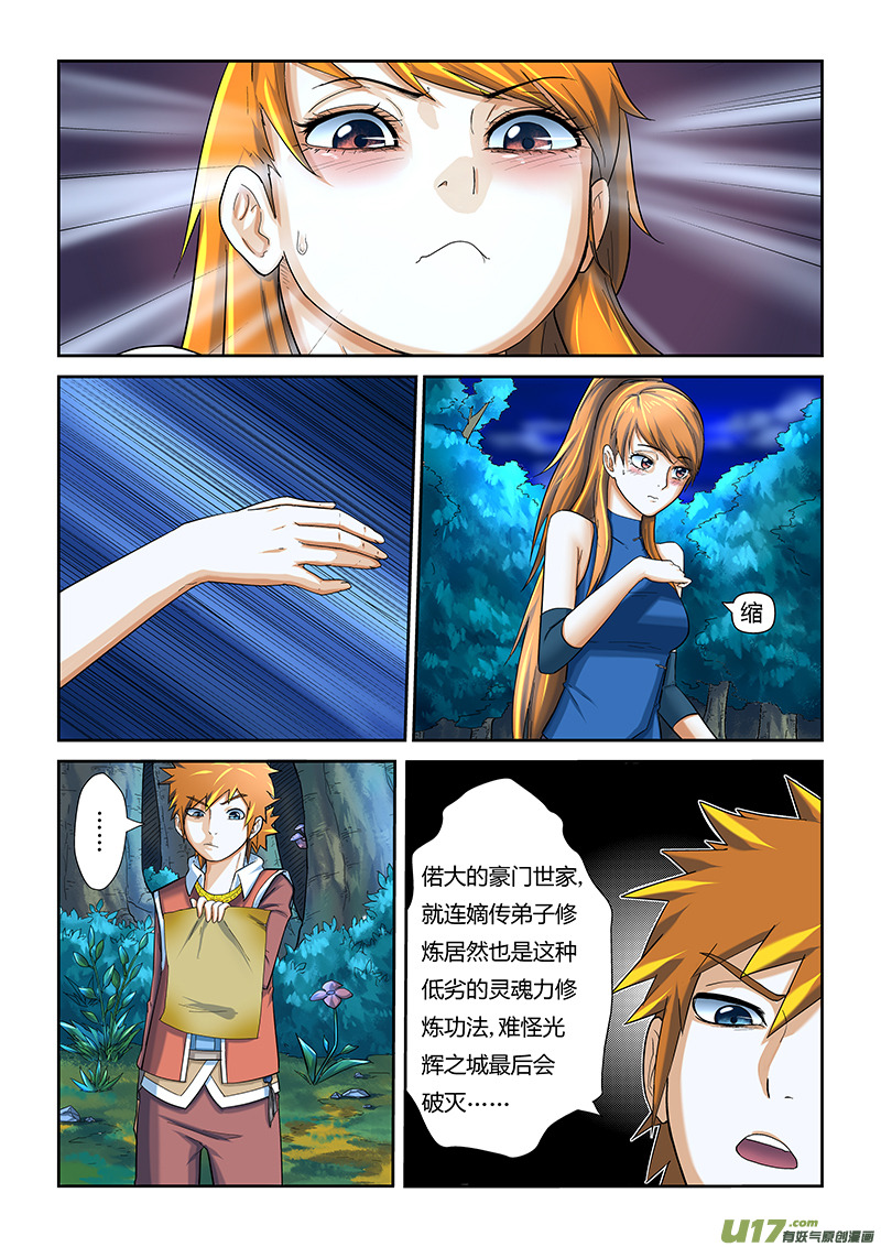 妖神记（全彩）韩漫全集-第七话肖凝儿无删减无遮挡章节图片 