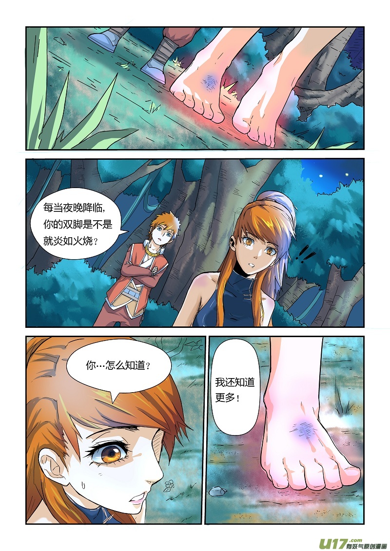 妖神记（全彩）韩漫全集-第七话肖凝儿无删减无遮挡章节图片 