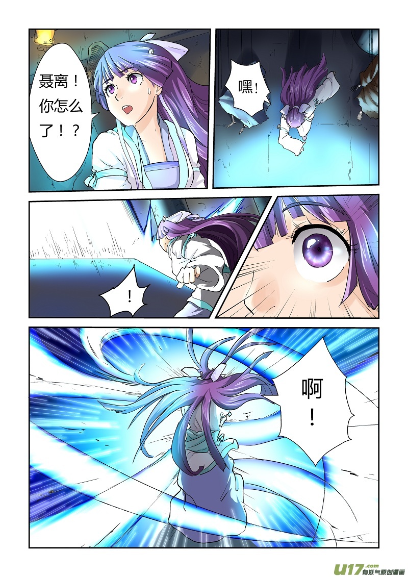 妖神记（全彩）韩漫全集-第六十二话空瞑大帝的石棺无删减无遮挡章节图片 