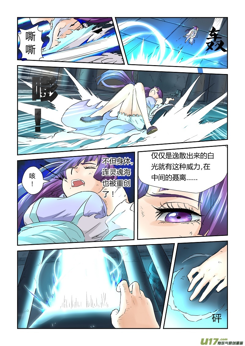 妖神记（全彩）韩漫全集-第六十二话空瞑大帝的石棺无删减无遮挡章节图片 